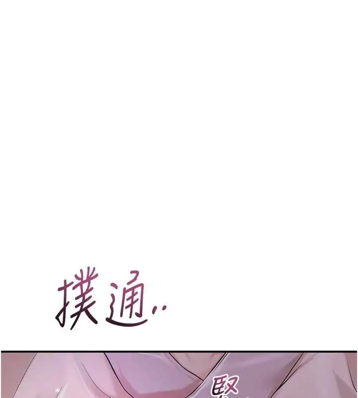 漫画《花容湿色:取花点》第80话第93张图