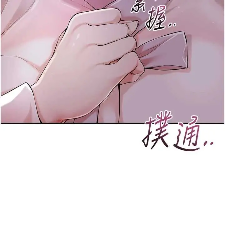 漫画《花容湿色:取花点》第80话第94张图