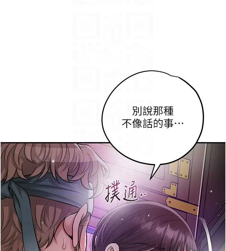 漫画《花容湿色:取花点》第80话第97张图
