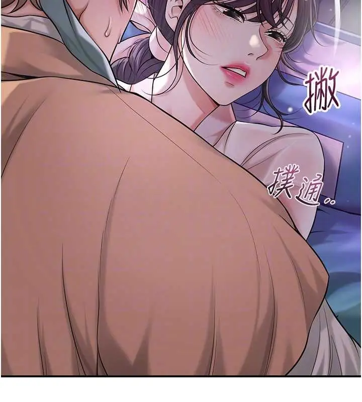 漫画《花容湿色:取花点》第80话第98张图
