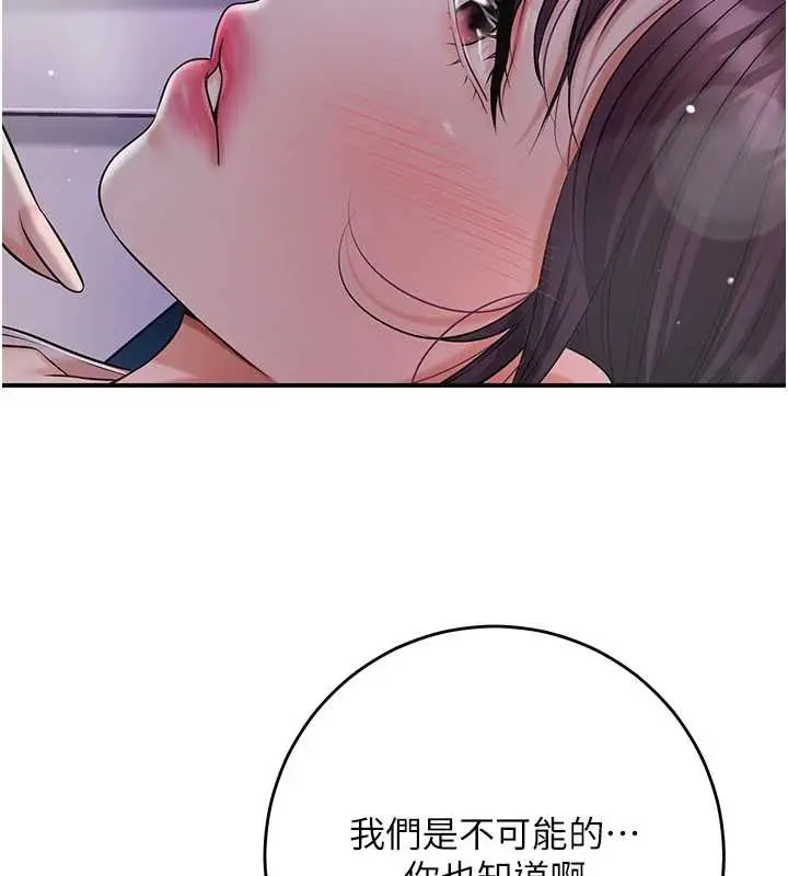 漫画《花容湿色:取花点》第81话第10张图
