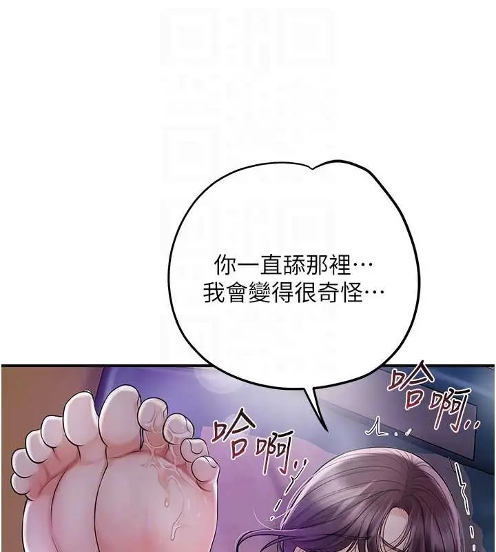 漫画《花容湿色:取花点》第81话第102张图