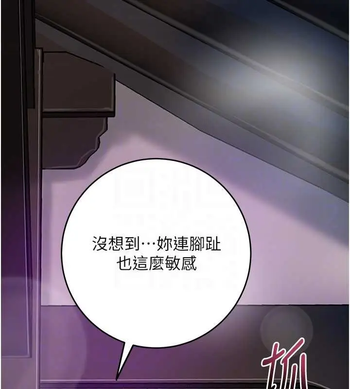 漫画《花容湿色:取花点》第81话第104张图