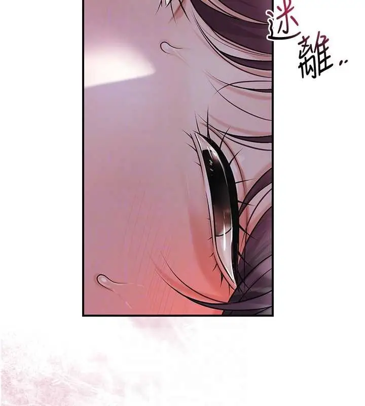 漫画《花容湿色:取花点》第81话第110张图