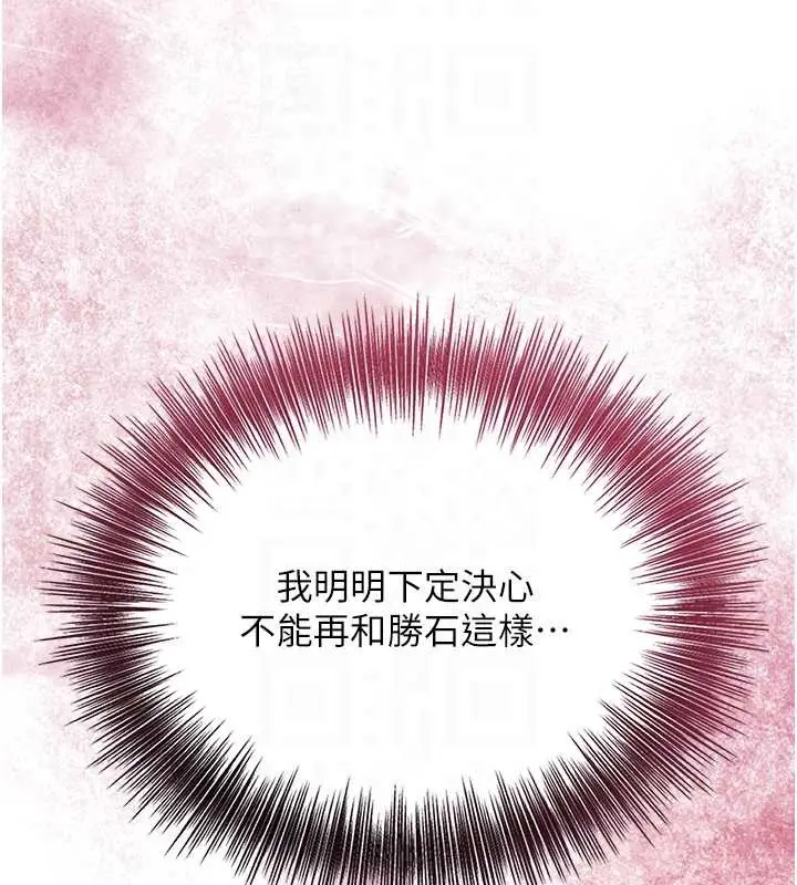 漫画《花容湿色:取花点》第81话第111张图