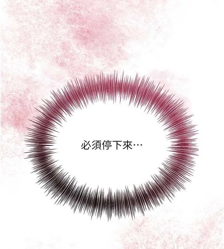 漫画《花容湿色:取花点》第81话第114张图