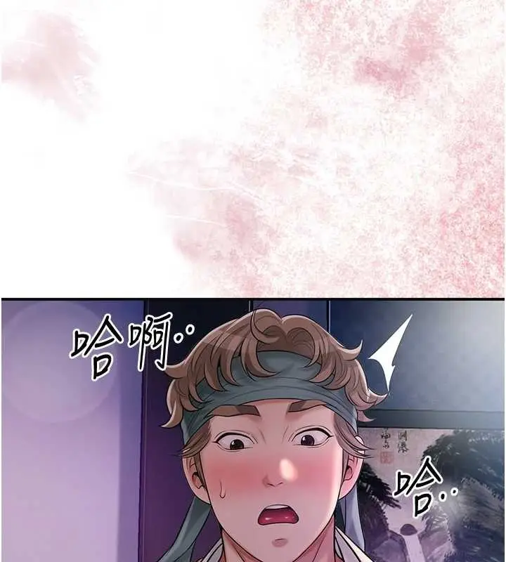 漫画《花容湿色:取花点》第81话第115张图