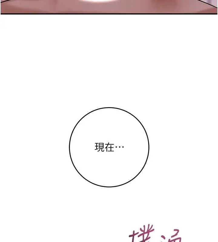 漫画《花容湿色:取花点》第81话第124张图