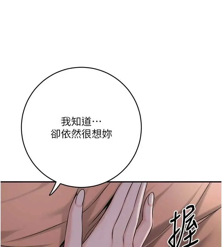 漫画《花容湿色:取花点》第81话第13张图