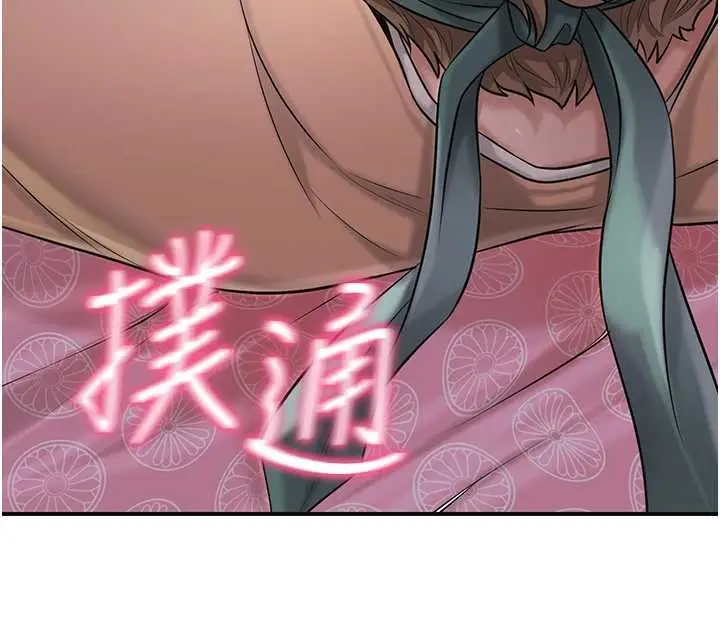漫画《花容湿色:取花点》第81话第130张图