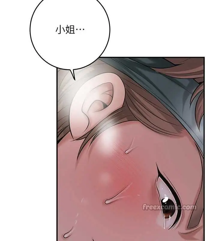 漫画《花容湿色:取花点》第81话第15张图