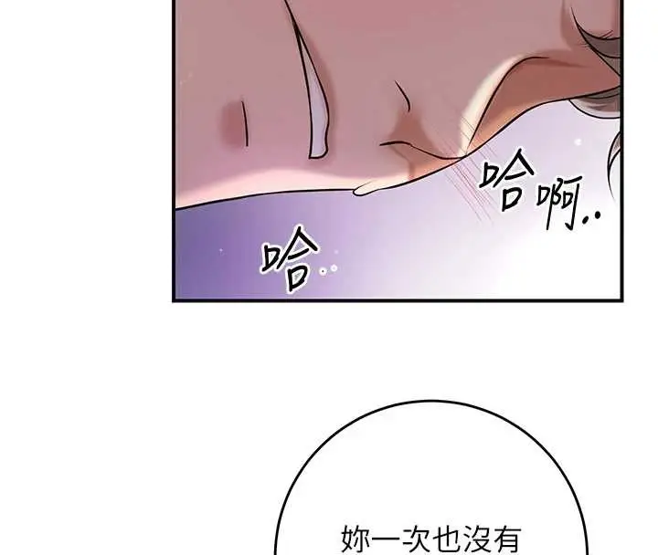 漫画《花容湿色:取花点》第81话第16张图