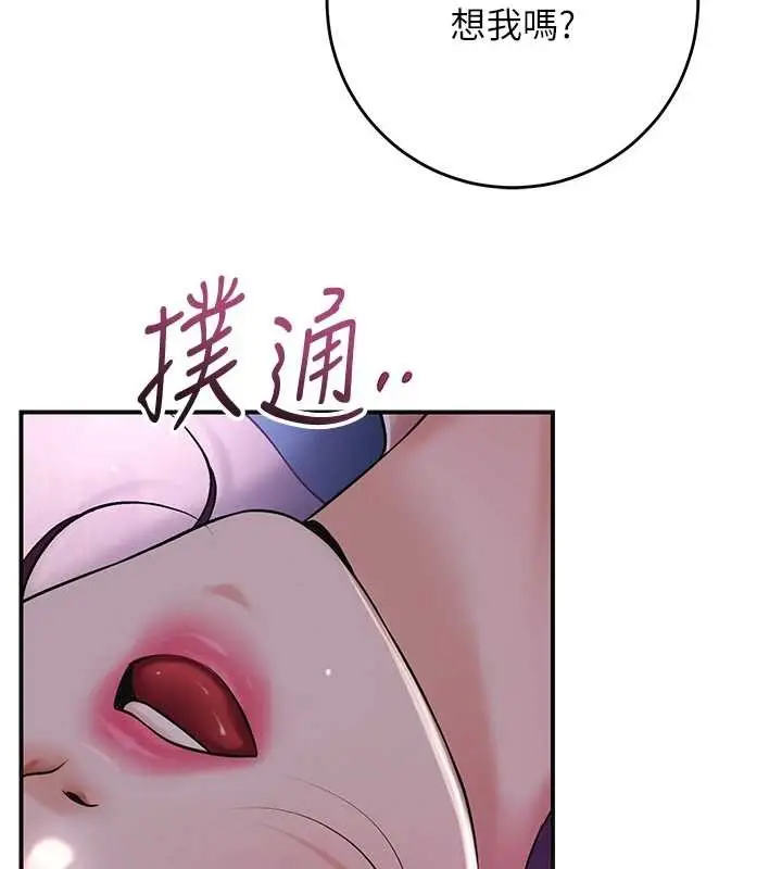 漫画《花容湿色:取花点》第81话第17张图