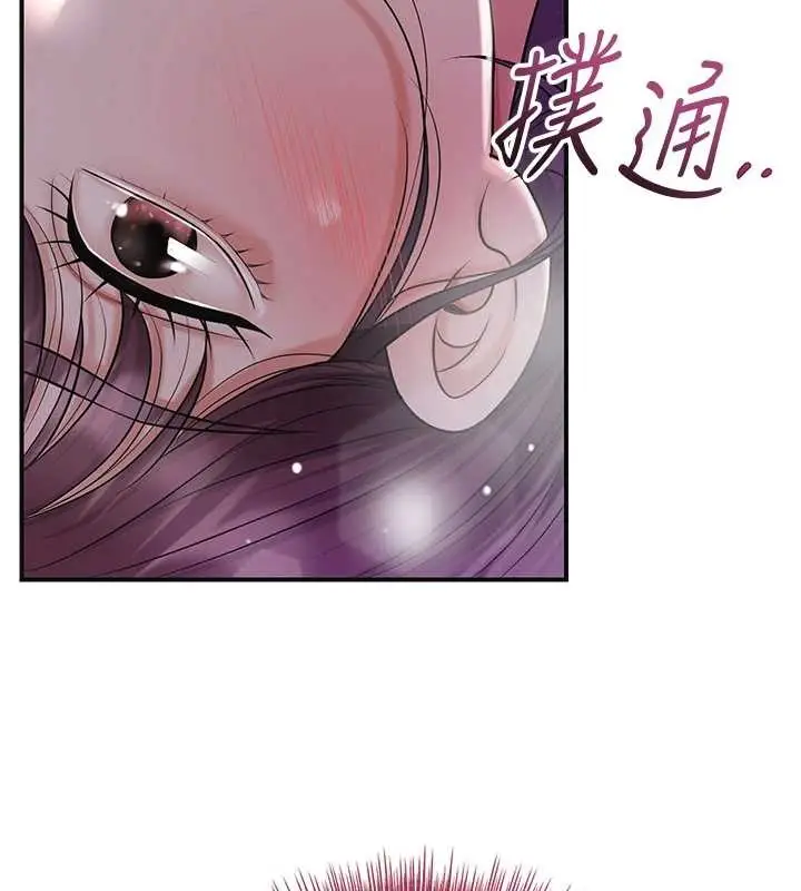 漫画《花容湿色:取花点》第81话第18张图