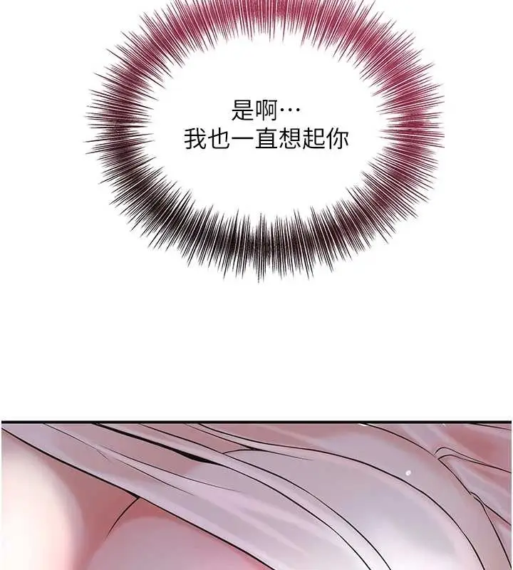 漫画《花容湿色:取花点》第81话第19张图