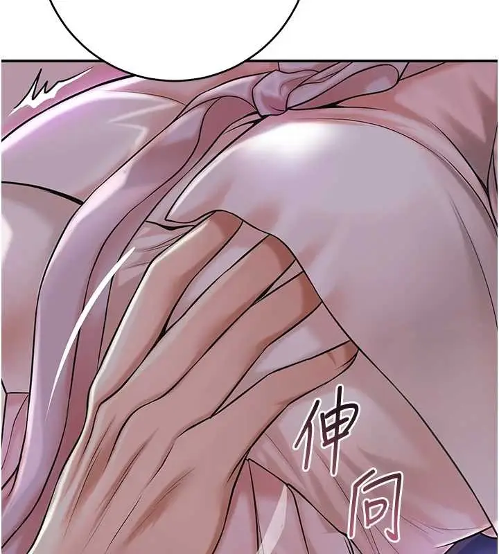 漫画《花容湿色:取花点》第81话第2张图