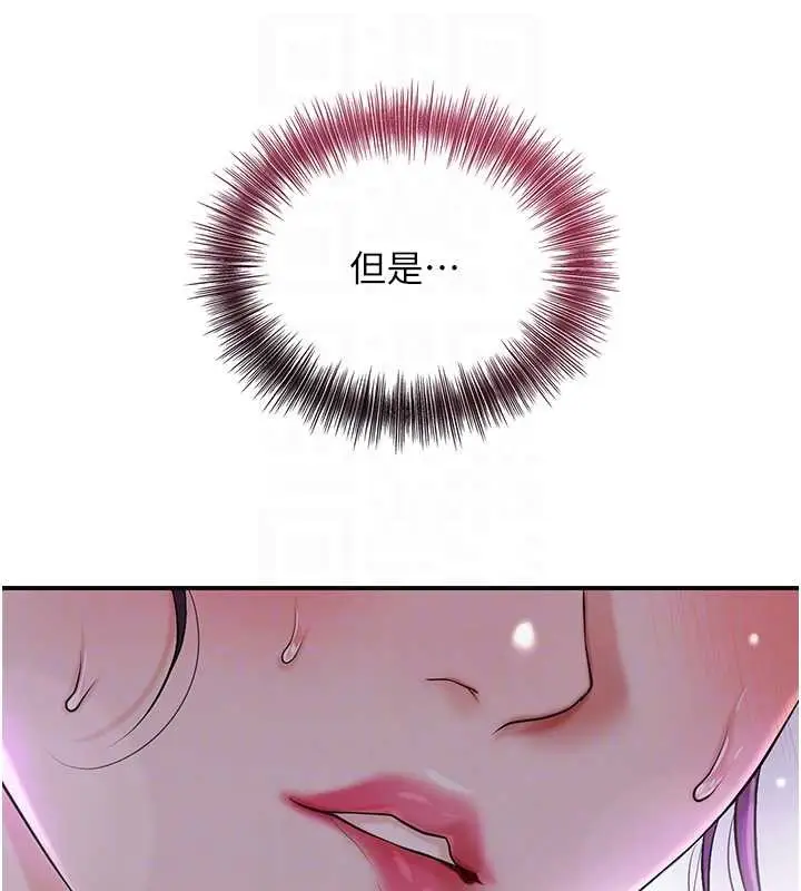 漫画《花容湿色:取花点》第81话第21张图
