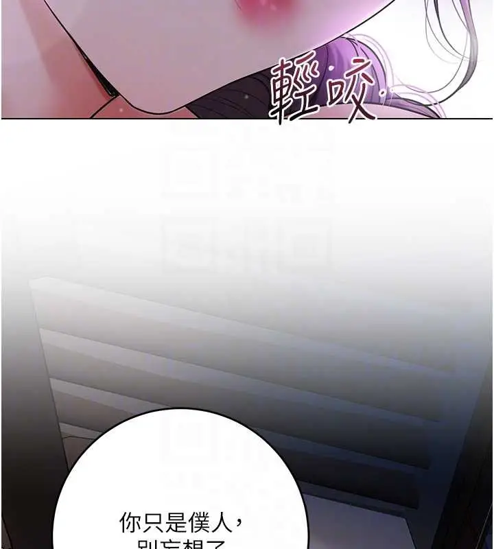 漫画《花容湿色:取花点》第81话第22张图