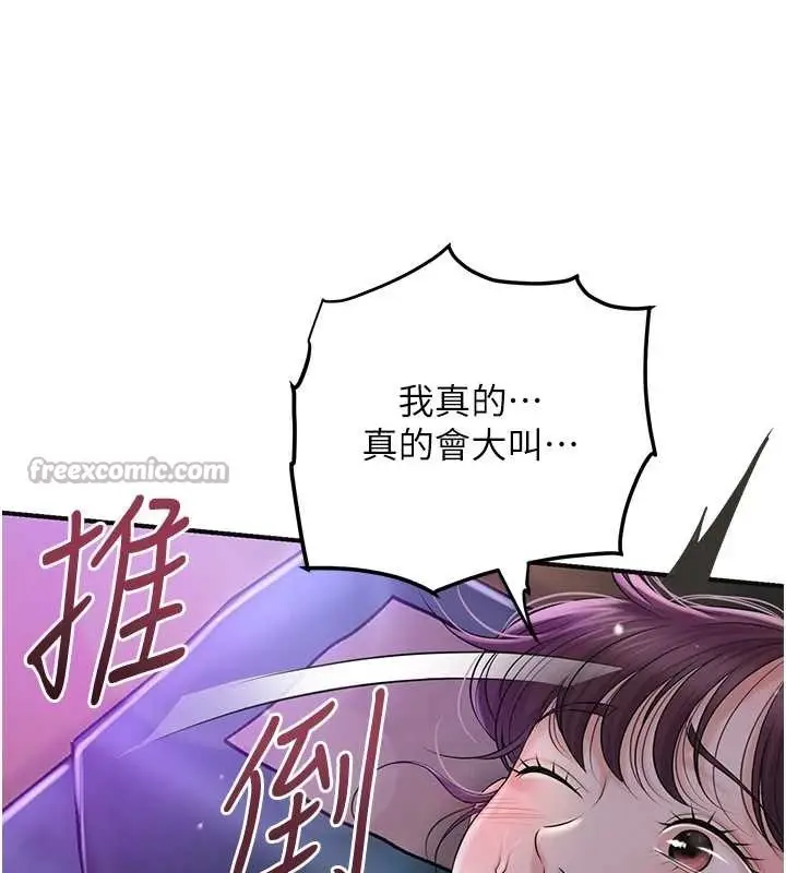 漫画《花容湿色:取花点》第81话第30张图