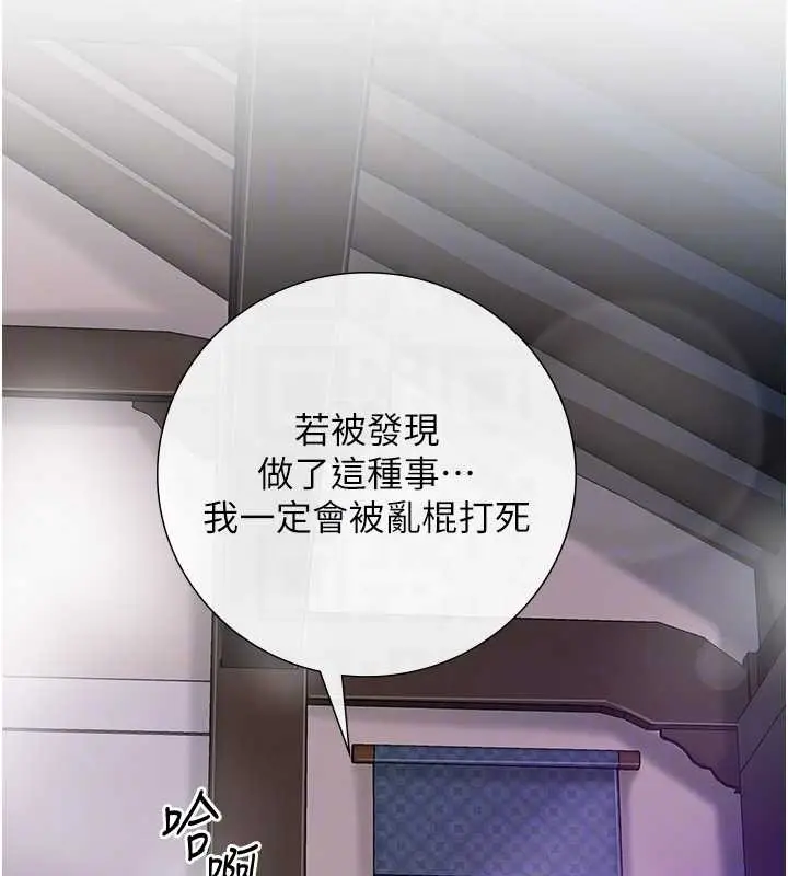 漫画《花容湿色:取花点》第81话第33张图