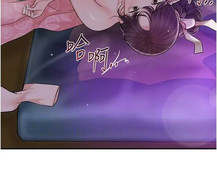 漫画《花容湿色:取花点》第81话第35张图