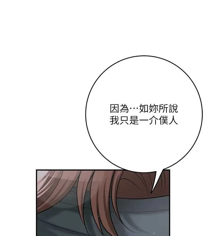 漫画《花容湿色:取花点》第81话第36张图