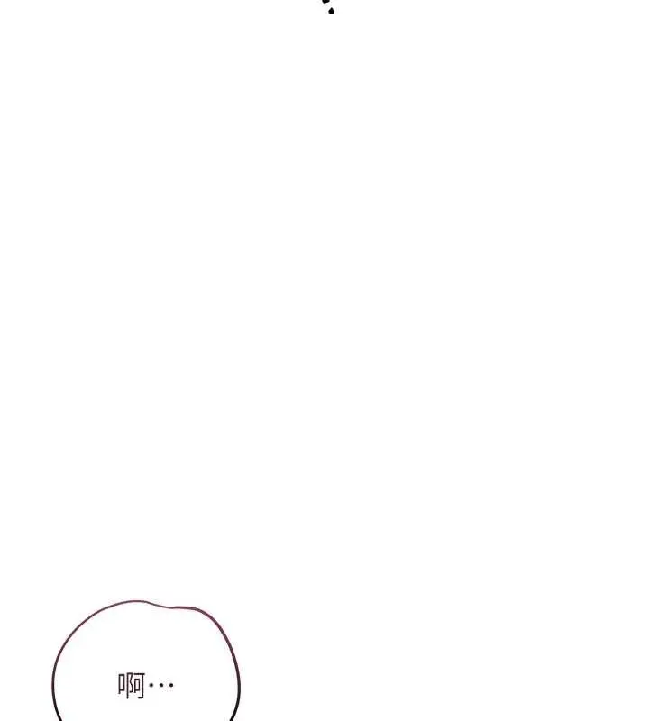 漫画《花容湿色:取花点》第81话第38张图