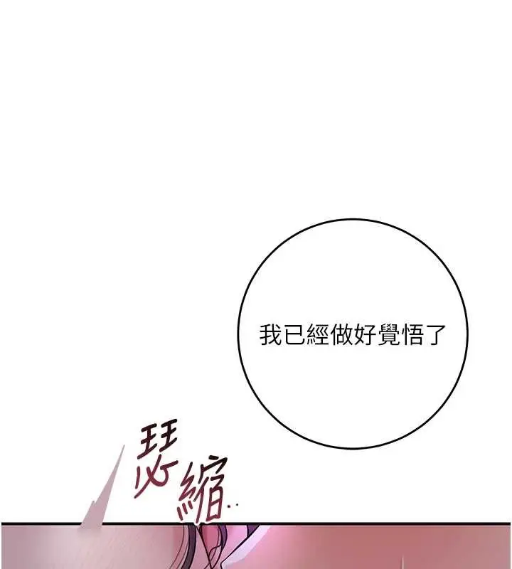漫画《花容湿色:取花点》第81话第40张图