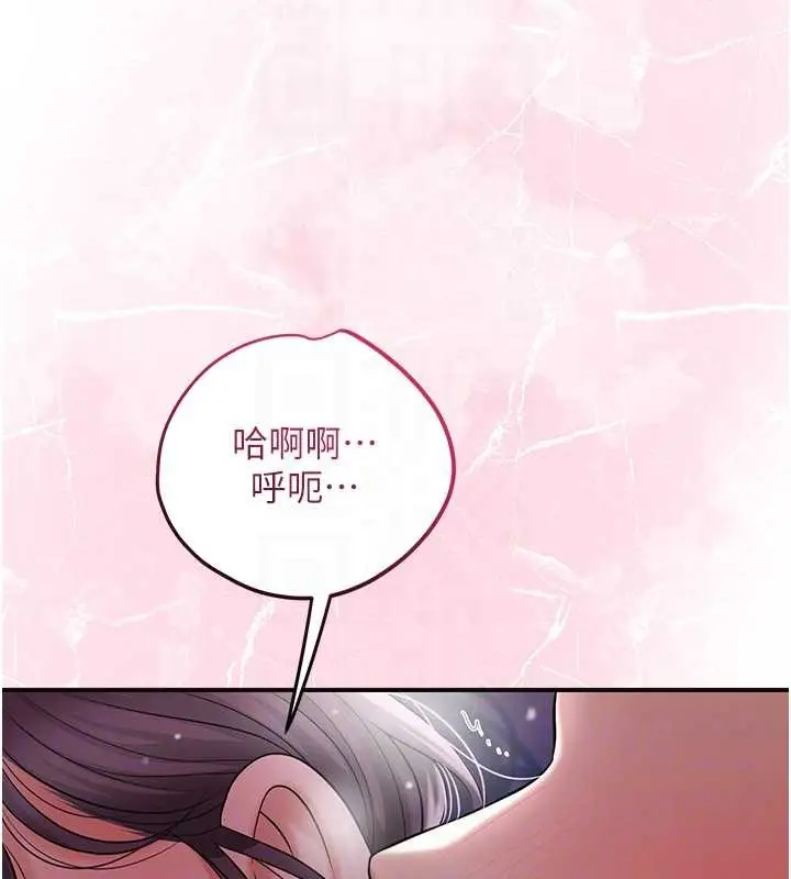 漫画《花容湿色:取花点》第81话第48张图