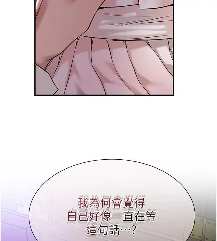 漫画《花容湿色:取花点》第81话第5张图