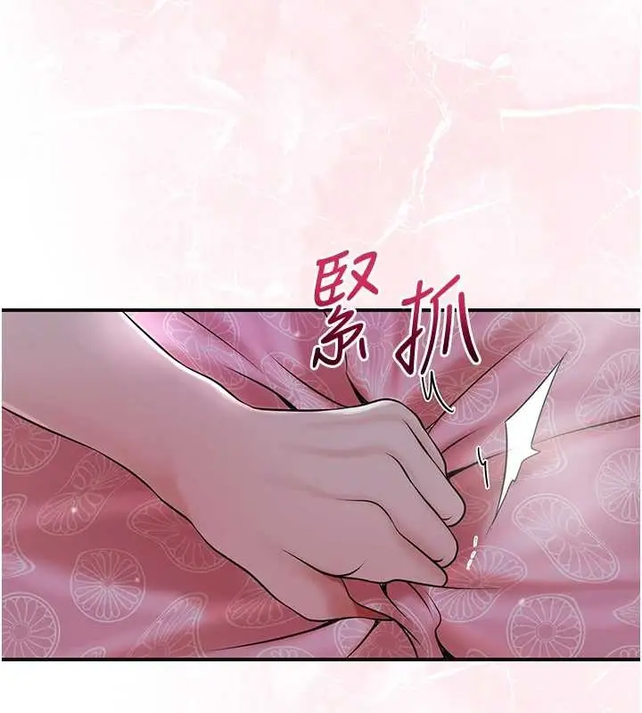 漫画《花容湿色:取花点》第81话第51张图