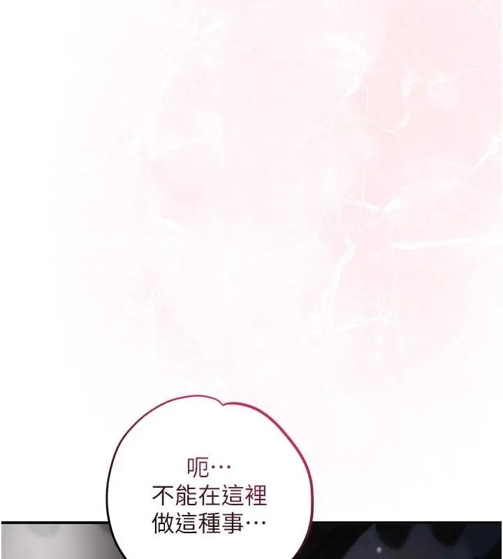 漫画《花容湿色:取花点》第81话第52张图