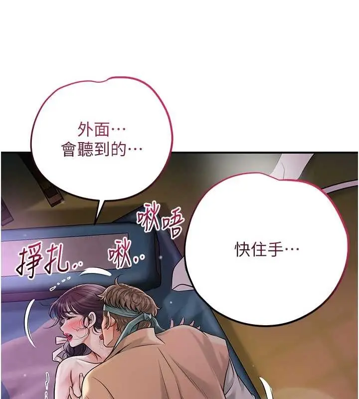 漫画《花容湿色:取花点》第81话第55张图