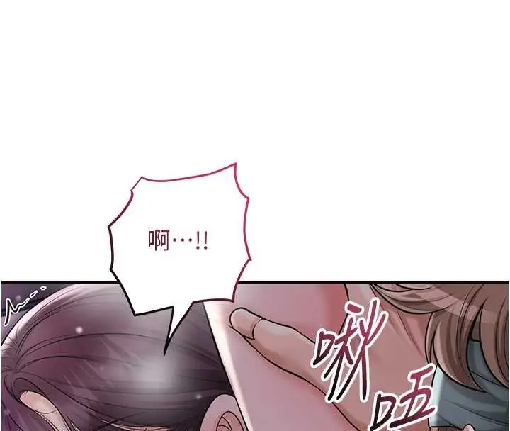 漫画《花容湿色:取花点》第81话第58张图