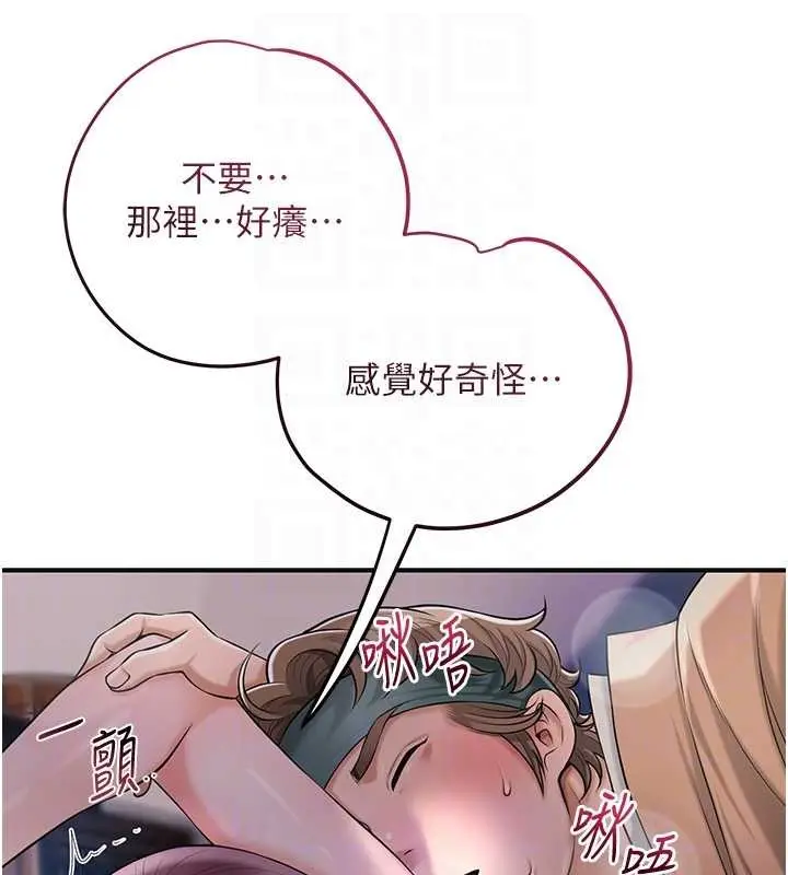 漫画《花容湿色:取花点》第81话第63张图