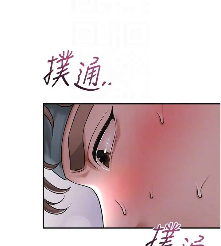 漫画《花容湿色:取花点》第81话第65张图