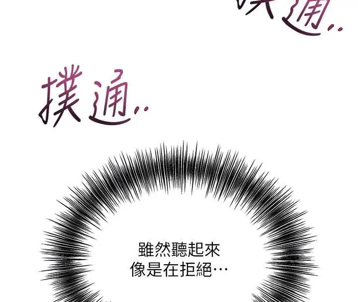 漫画《花容湿色:取花点》第81话第66张图