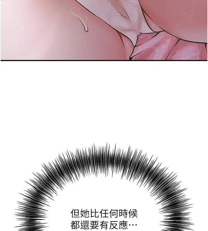 漫画《花容湿色:取花点》第81话第68张图