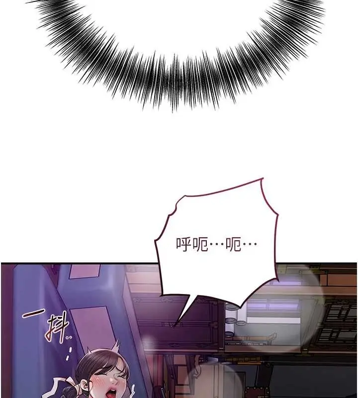 漫画《花容湿色:取花点》第81话第69张图