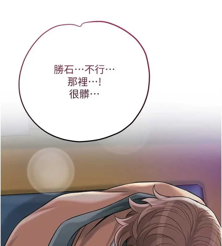 漫画《花容湿色:取花点》第81话第76张图