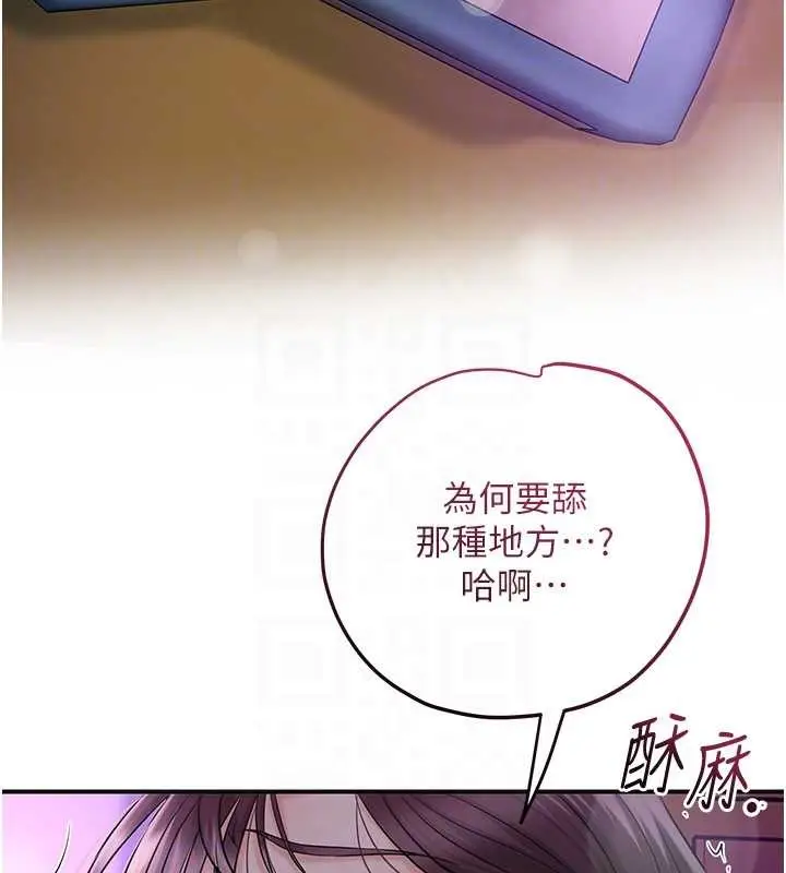 漫画《花容湿色:取花点》第81话第79张图