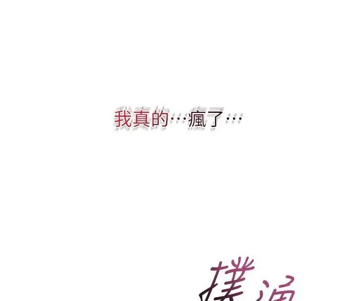 漫画《花容湿色:取花点》第81话第8张图