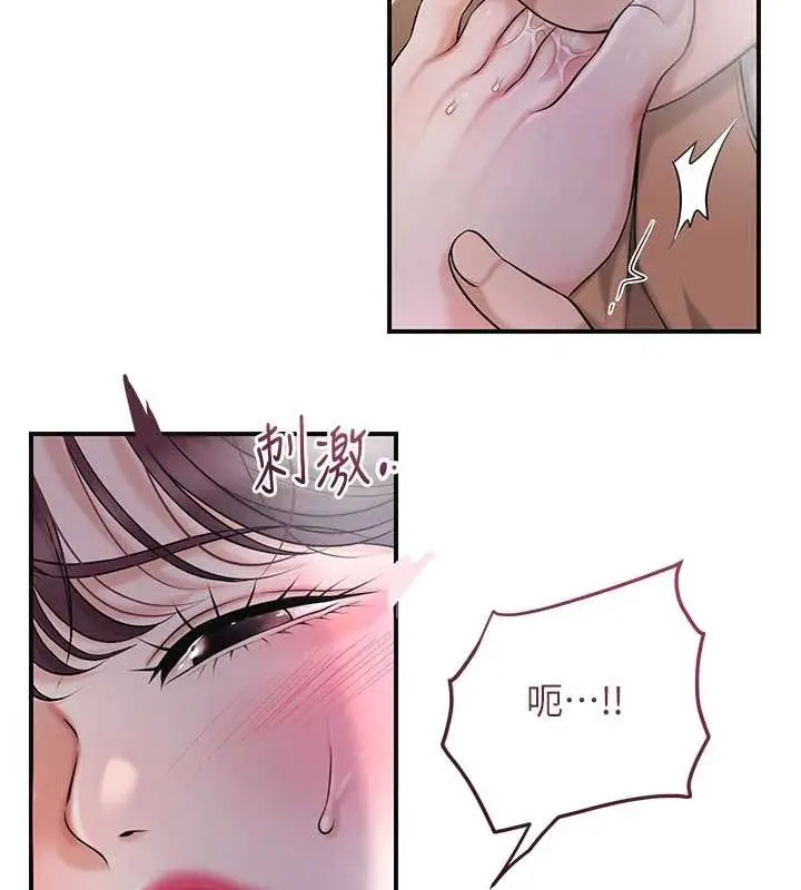 漫画《花容湿色:取花点》第81话第83张图