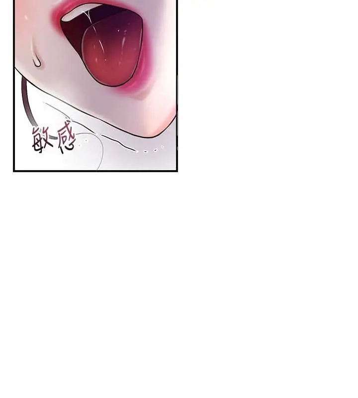 漫画《花容湿色:取花点》第81话第84张图
