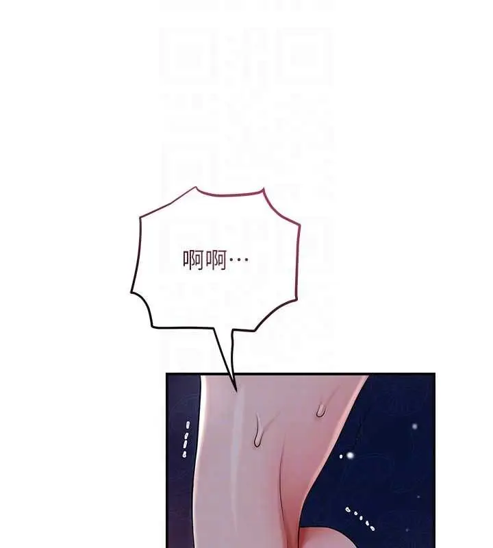 漫画《花容湿色:取花点》第81话第87张图