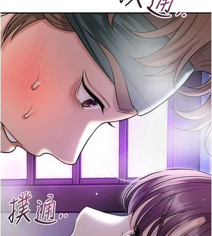 漫画《花容湿色:取花点》第81话第9张图