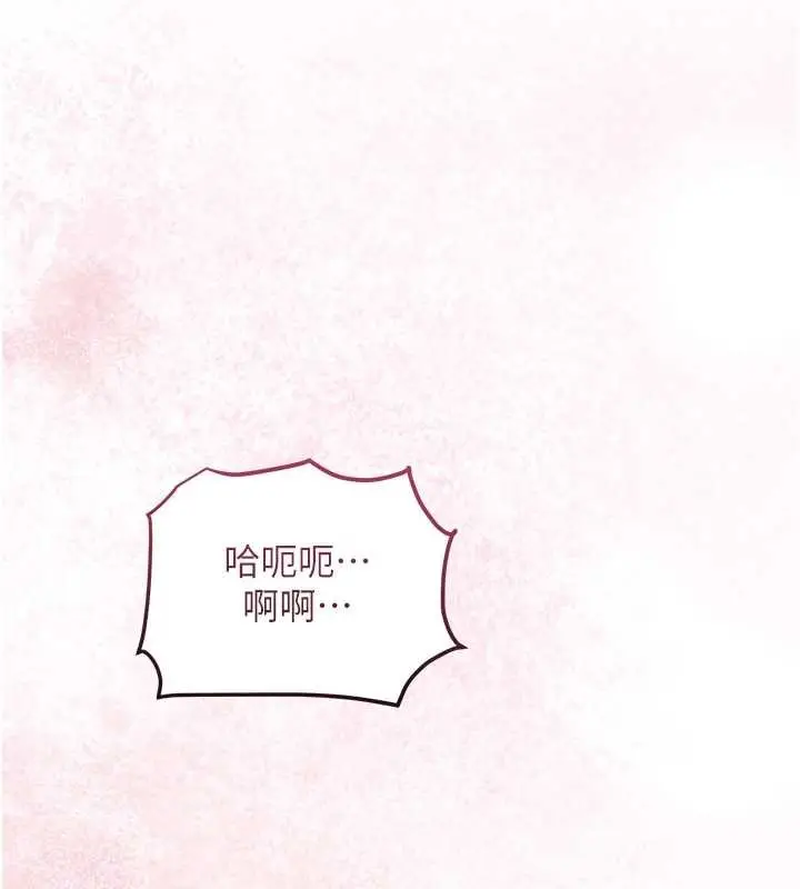 漫画《花容湿色:取花点》第81话第92张图