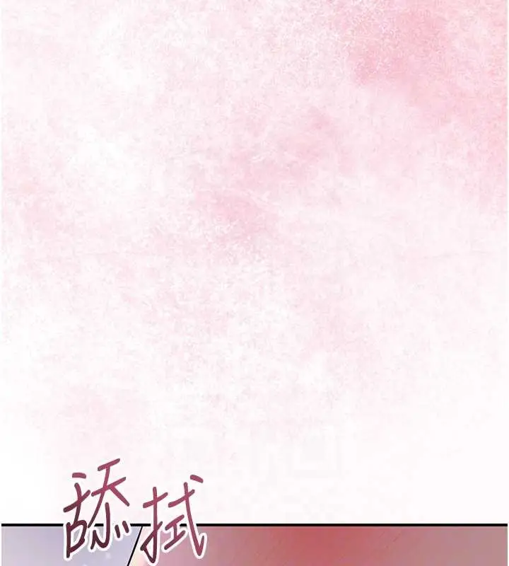 漫画《花容湿色:取花点》第81话第95张图