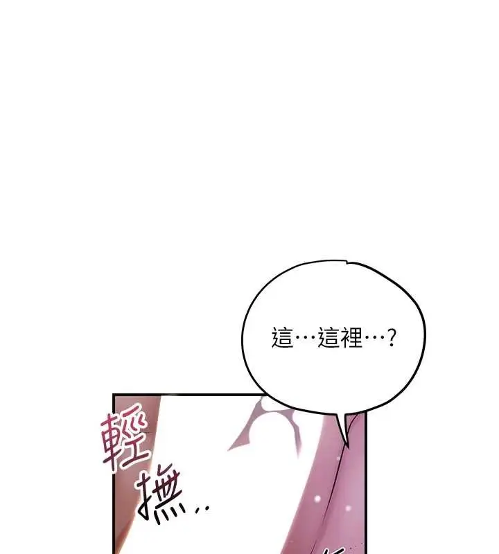 漫画《花容湿色:取花点》第82话第102张图