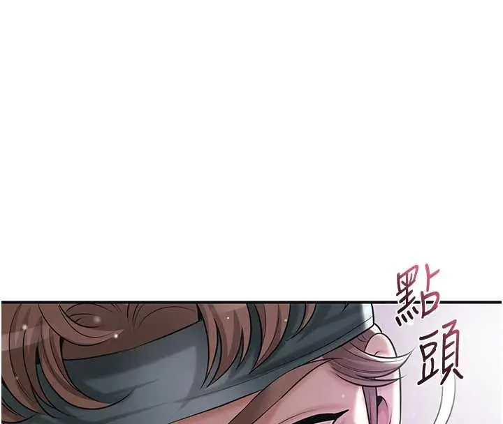 漫画《花容湿色:取花点》第82话第104张图